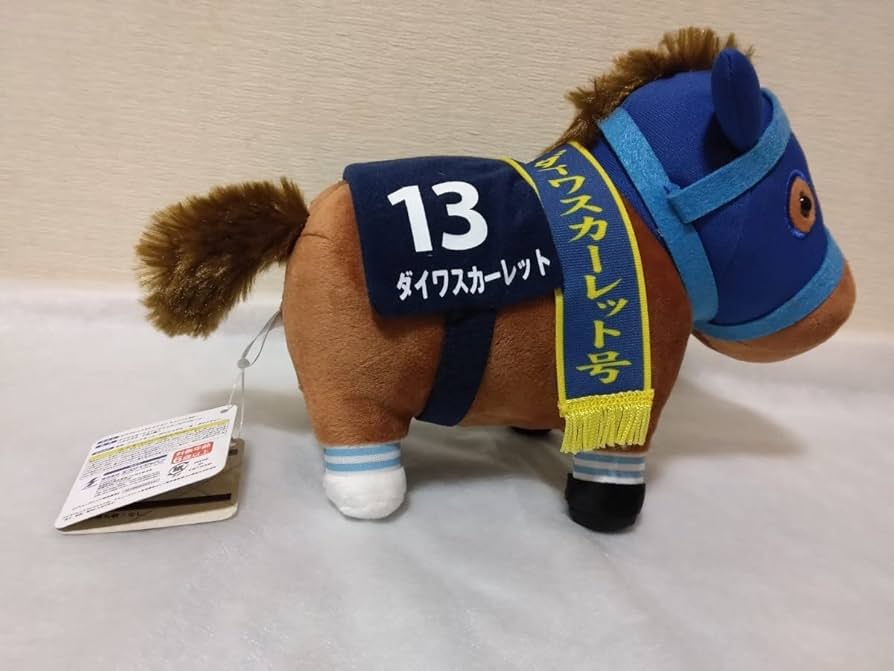 SK JAPAN - ハルウララ ちょこっとBIGぬいぐるみ サラブレッドコレクション ラウンドワン サラブレッドコレクション ちょこっとBIGぬいぐるみ【ラウンド